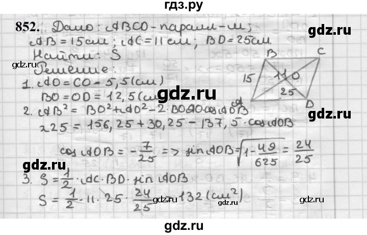ГДЗ по геометрии 9 класс  Мерзляк   задача - 852, Решебник к учебнику 2023