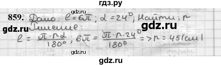 ГДЗ по геометрии 9 класс  Мерзляк   задача - 859, Решебник к учебнику 2023