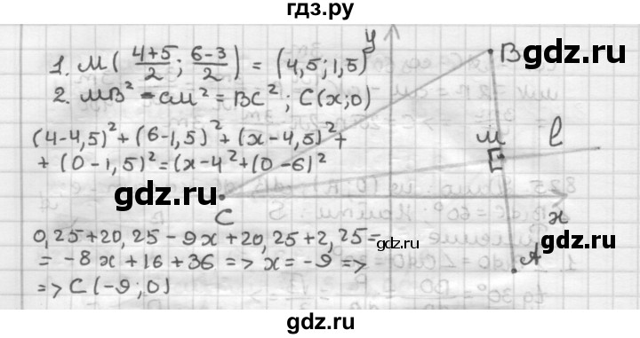 ГДЗ по геометрии 9 класс  Мерзляк   задача - 868, Решебник к учебнику 2023