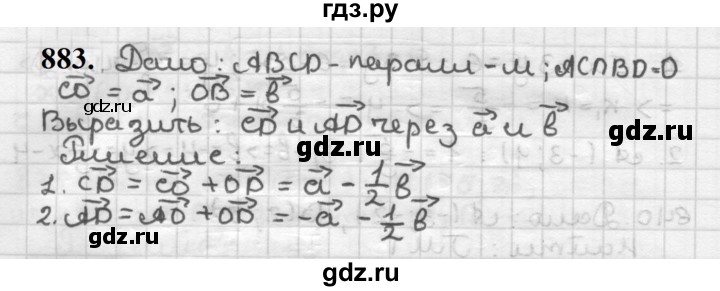ГДЗ по геометрии 9 класс  Мерзляк   задача - 883, Решебник к учебнику 2023
