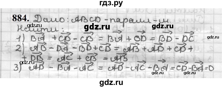 ГДЗ по геометрии 9 класс  Мерзляк   задача - 884, Решебник к учебнику 2023