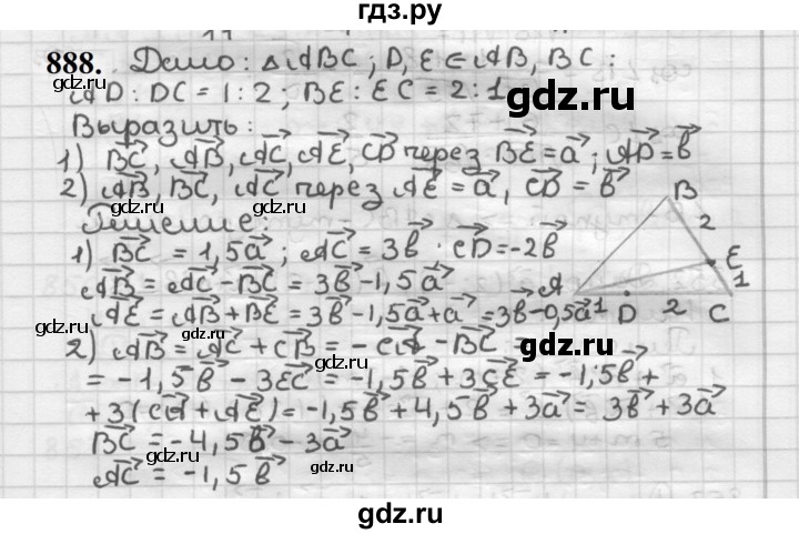 ГДЗ по геометрии 9 класс  Мерзляк   задача - 888, Решебник к учебнику 2023