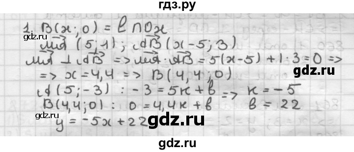 ГДЗ по геометрии 9 класс  Мерзляк   задача - 896, Решебник к учебнику 2023