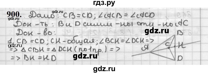 ГДЗ по геометрии 9 класс  Мерзляк   задача - 900, Решебник к учебнику 2023