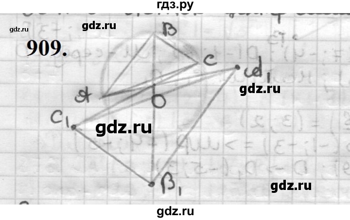 ГДЗ по геометрии 9 класс  Мерзляк   задача - 909, Решебник к учебнику 2023