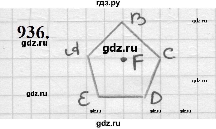 ГДЗ по геометрии 9 класс  Мерзляк   задача - 936, Решебник к учебнику 2023