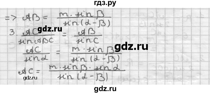 ГДЗ по геометрии 9 класс  Мерзляк   задача - 94, Решебник к учебнику 2023