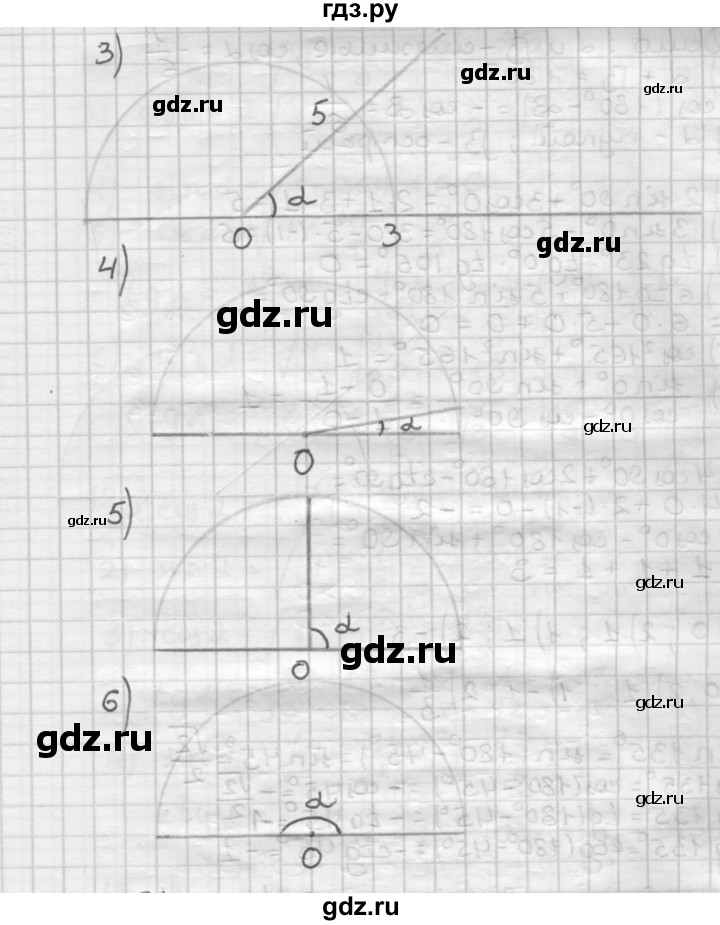 ГДЗ по геометрии 9 класс  Мерзляк   задача - 1, Решебник №1 к учебнику 2016