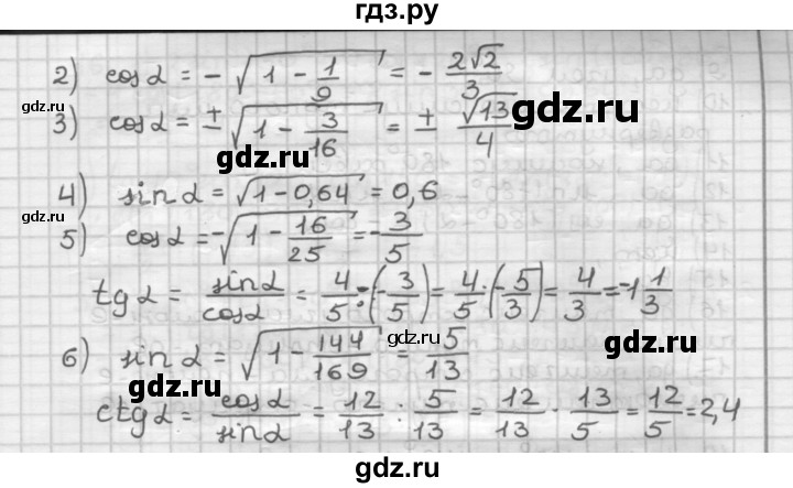 ГДЗ по геометрии 9 класс  Мерзляк   задача - 11, Решебник №1 к учебнику 2016