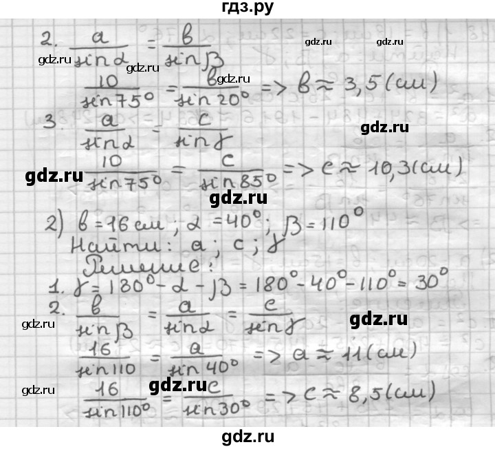 ГДЗ по геометрии 9 класс  Мерзляк   задача - 116, Решебник №1 к учебнику 2016