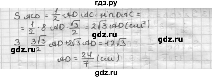 ГДЗ по геометрии 9 класс  Мерзляк   задача - 163, Решебник №1 к учебнику 2016