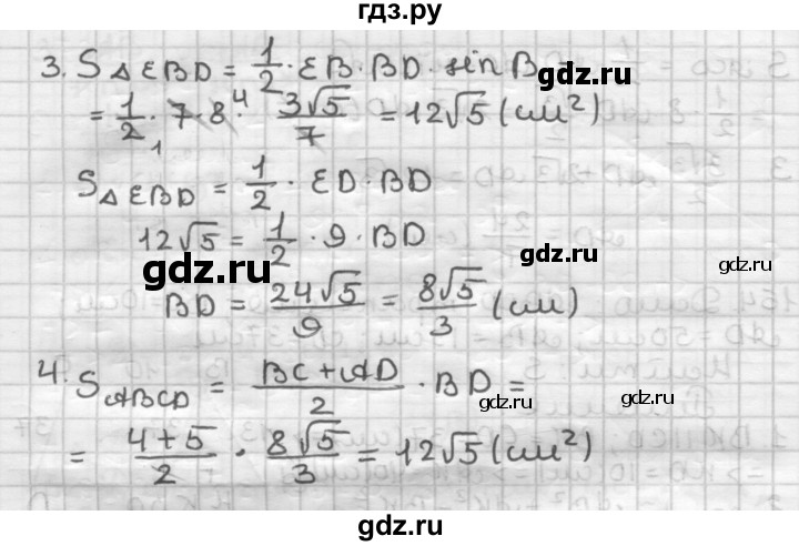 ГДЗ по геометрии 9 класс  Мерзляк   задача - 165, Решебник №1 к учебнику 2016