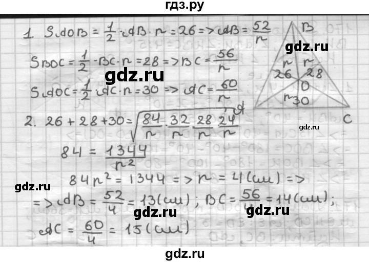 ГДЗ по геометрии 9 класс  Мерзляк   задача - 168, Решебник №1 к учебнику 2016