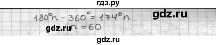 ГДЗ по геометрии 9 класс  Мерзляк   задача - 185, Решебник №1 к учебнику 2016