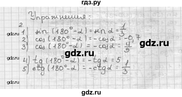 ГДЗ по геометрии 9 класс  Мерзляк   задача - 2, Решебник №1 к учебнику 2016