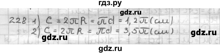 ГДЗ по геометрии 9 класс  Мерзляк   задача - 228, Решебник №1 к учебнику 2016