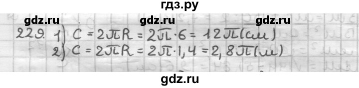 ГДЗ по геометрии 9 класс  Мерзляк   задача - 229, Решебник №1 к учебнику 2016