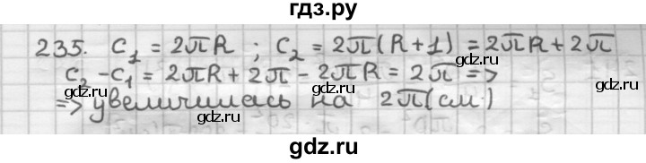 ГДЗ по геометрии 9 класс  Мерзляк   задача - 235, Решебник №1 к учебнику 2016