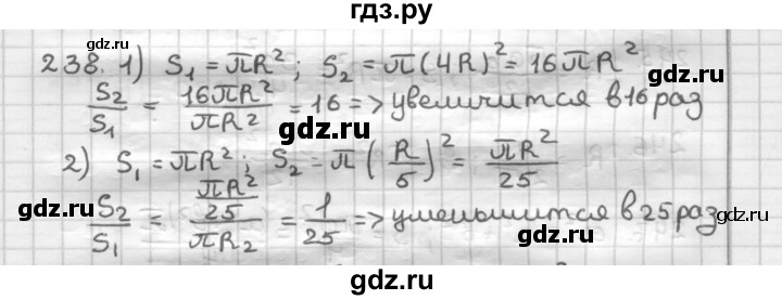 ГДЗ по геометрии 9 класс  Мерзляк   задача - 238, Решебник №1 к учебнику 2016