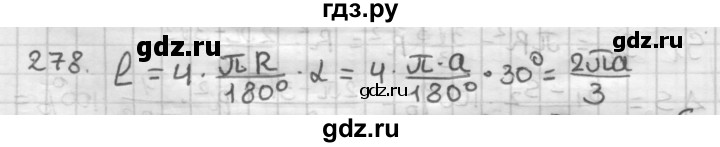 ГДЗ по геометрии 9 класс  Мерзляк   задача - 278, Решебник №1 к учебнику 2016