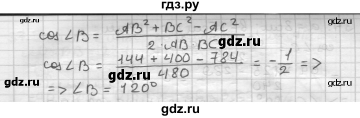 ГДЗ по геометрии 9 класс  Мерзляк   задача - 30, Решебник №1 к учебнику 2016