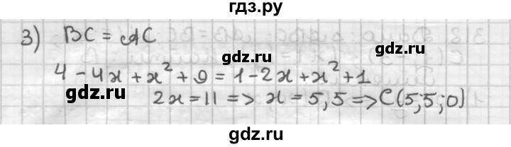 ГДЗ по геометрии 9 класс  Мерзляк   задача - 319, Решебник №1 к учебнику 2016