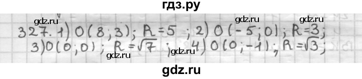 ГДЗ по геометрии 9 класс  Мерзляк   задача - 327, Решебник №1 к учебнику 2016