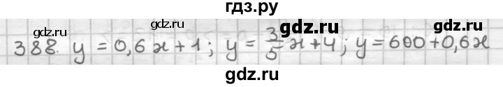 ГДЗ по геометрии 9 класс  Мерзляк   задача - 388, Решебник №1 к учебнику 2016