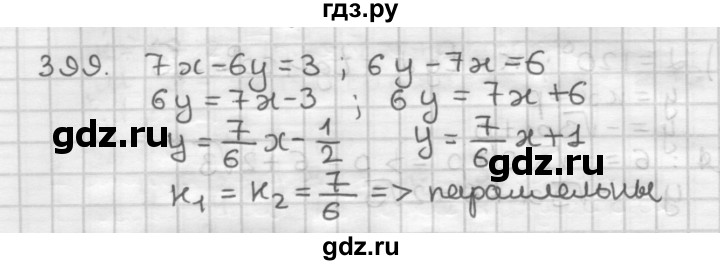 ГДЗ по геометрии 9 класс  Мерзляк   задача - 399, Решебник №1 к учебнику 2016