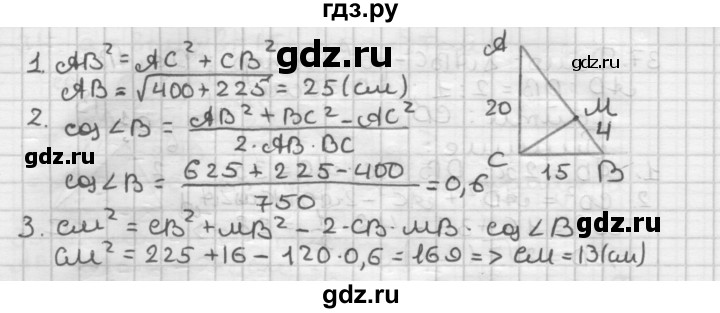 ГДЗ по геометрии 9 класс  Мерзляк   задача - 40, Решебник №1 к учебнику 2016