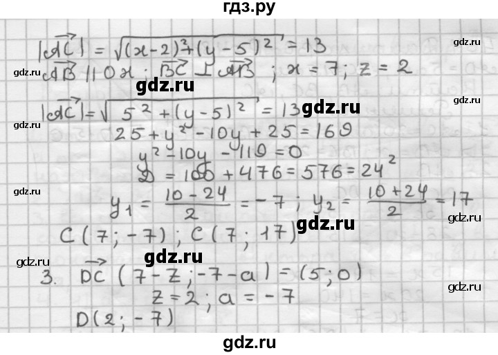 ГДЗ по геометрии 9 класс  Мерзляк   задача - 461, Решебник №1 к учебнику 2016