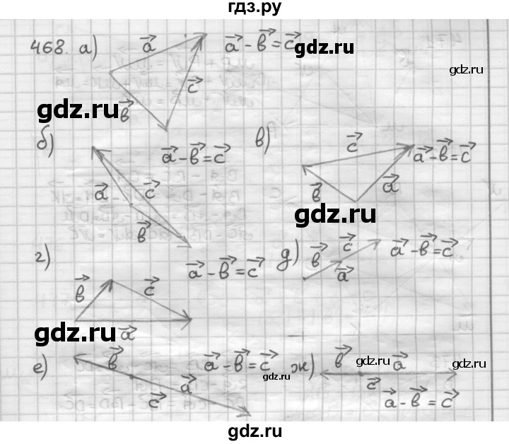 ГДЗ по геометрии 9 класс  Мерзляк   задача - 468, Решебник №1 к учебнику 2016