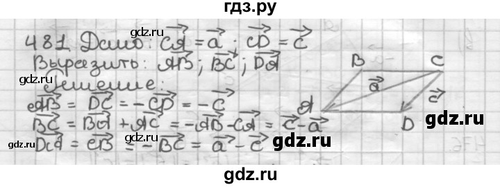 ГДЗ по геометрии 9 класс  Мерзляк   задача - 481, Решебник №1 к учебнику 2016