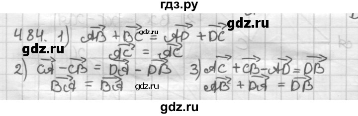 ГДЗ по геометрии 9 класс  Мерзляк   задача - 484, Решебник №1 к учебнику 2016