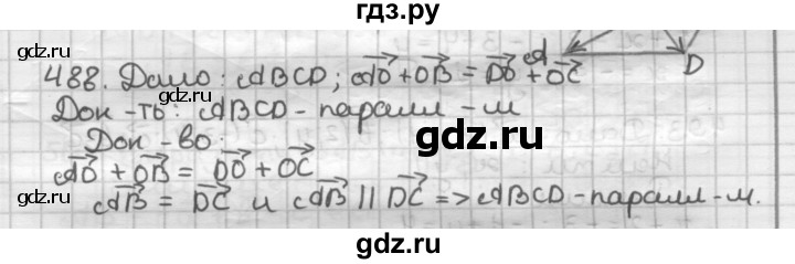 ГДЗ по геометрии 9 класс  Мерзляк   задача - 488, Решебник №1 к учебнику 2016