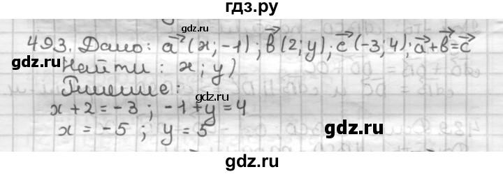 ГДЗ по геометрии 9 класс  Мерзляк   задача - 493, Решебник №1 к учебнику 2016
