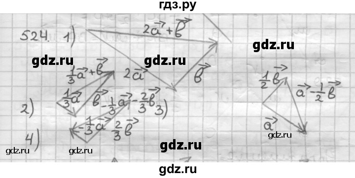 ГДЗ по геометрии 9 класс  Мерзляк   задача - 524, Решебник №1 к учебнику 2016