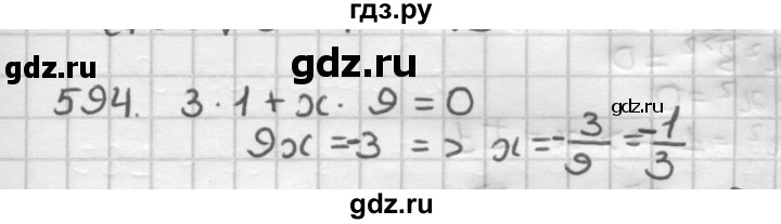 ГДЗ по геометрии 9 класс  Мерзляк   задача - 594, Решебник №1 к учебнику 2016
