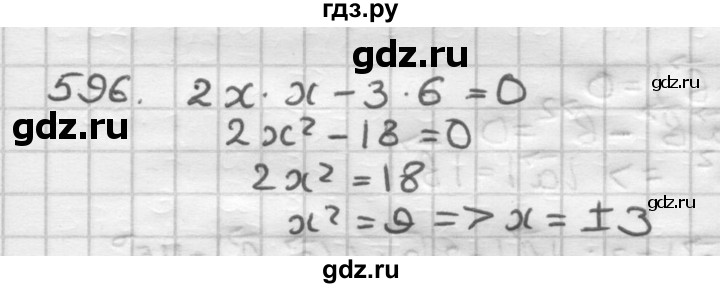 ГДЗ по геометрии 9 класс  Мерзляк   задача - 596, Решебник №1 к учебнику 2016