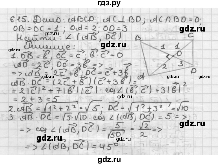 ГДЗ по геометрии 9 класс  Мерзляк   задача - 615, Решебник №1 к учебнику 2016