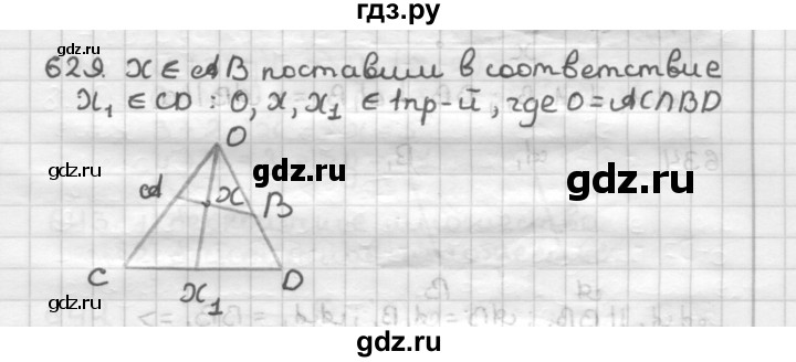 ГДЗ по геометрии 9 класс  Мерзляк   задача - 629, Решебник №1 к учебнику 2016