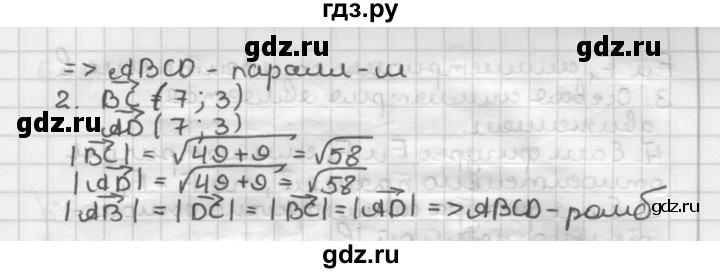 ГДЗ по геометрии 9 класс  Мерзляк   задача - 658, Решебник №1 к учебнику 2016