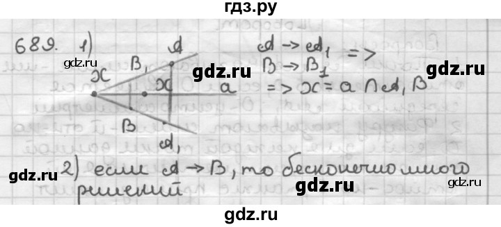 ГДЗ по геометрии 9 класс  Мерзляк   задача - 689, Решебник №1 к учебнику 2016