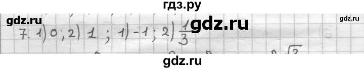 ГДЗ по геометрии 9 класс  Мерзляк   задача - 7, Решебник №1 к учебнику 2016