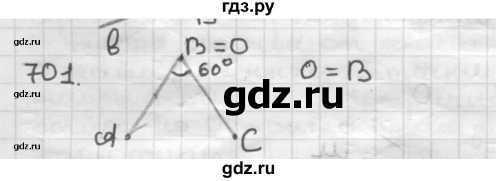 ГДЗ по геометрии 9 класс  Мерзляк   задача - 701, Решебник №1 к учебнику 2016