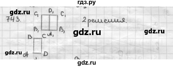 ГДЗ по геометрии 9 класс  Мерзляк   задача - 743, Решебник №1 к учебнику 2016