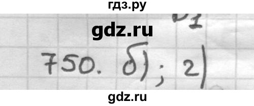 ГДЗ по геометрии 9 класс  Мерзляк   задача - 750, Решебник №1 к учебнику 2016