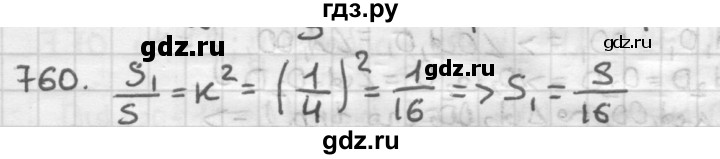 ГДЗ по геометрии 9 класс  Мерзляк   задача - 760, Решебник №1 к учебнику 2016