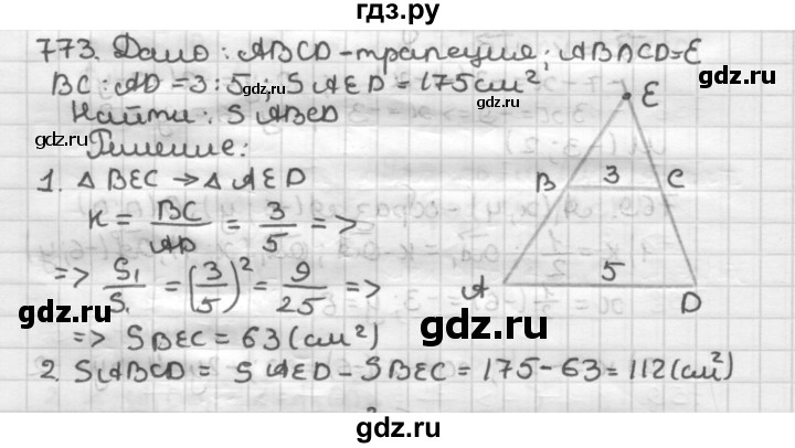 ГДЗ по геометрии 9 класс  Мерзляк   задача - 773, Решебник №1 к учебнику 2016