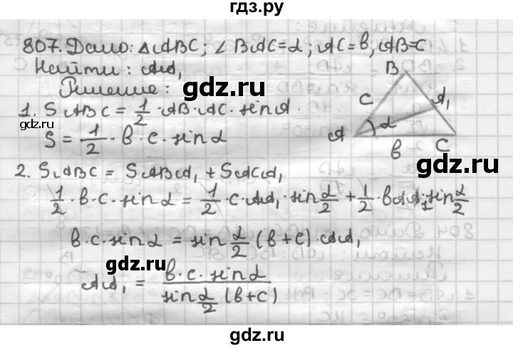 ГДЗ по геометрии 9 класс  Мерзляк   задача - 807, Решебник №1 к учебнику 2016